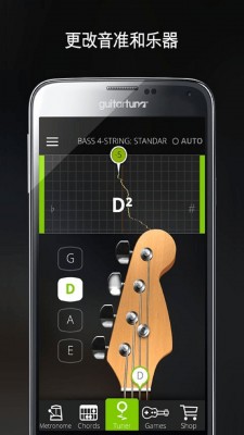 吉他调音器软件app截图1