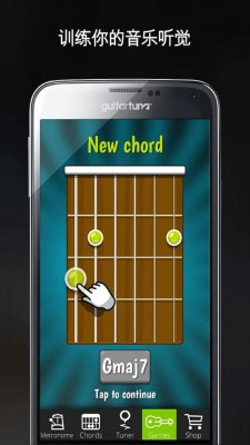 吉他调音器软件app截图4