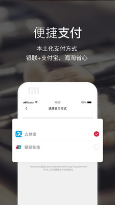 Feelunique中文版截图3