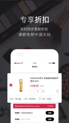 Feelunique中文版截图4