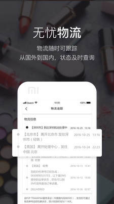 Feelunique中文版截图5