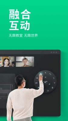 ClassIn上课官方软件截图2