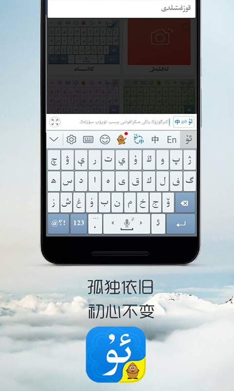 维语输入法uyhurqa最新版截图3