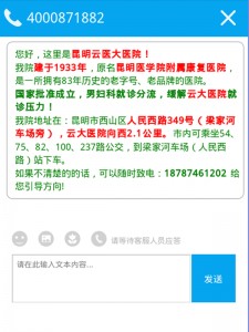 云大医院预约挂号app截图4