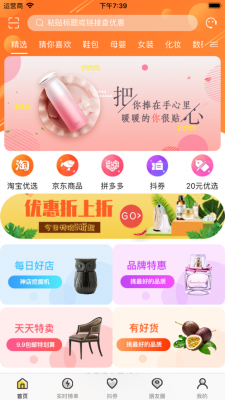 冲呀班掌软件截图2