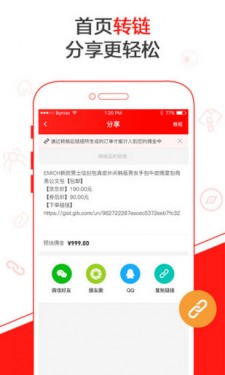 京东联盟app截图1