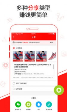 京东联盟app截图4