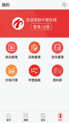 中塑在线app截图4