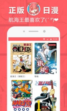 网易漫画破解版截图2