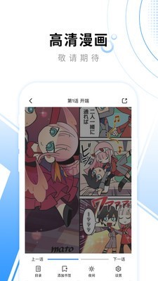 悦读小说漫画免费阅读旧版截图5