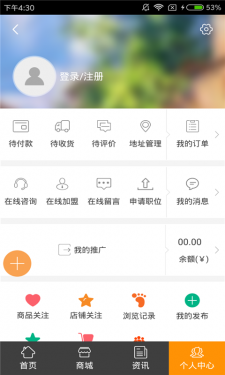 河南铁棍山药安卓版截图4