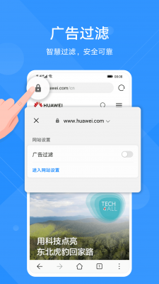 华为手机浏览器app截图2