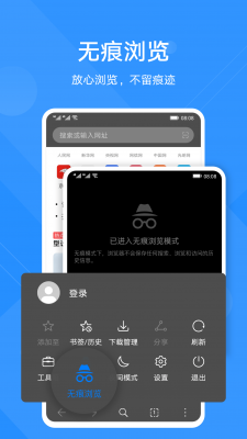 华为手机浏览器app截图4