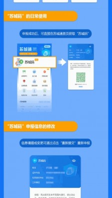 苏城码app截图3