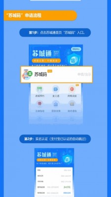 苏城码app截图4