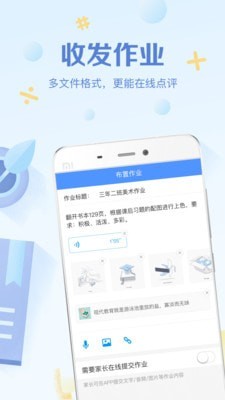 班级优化大师免费app截图2