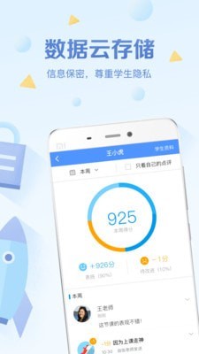 班级优化大师免费app截图3