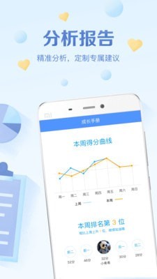 班级优化大师免费app截图4