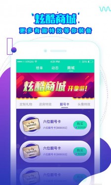 蝙蝠聊天软件截图1