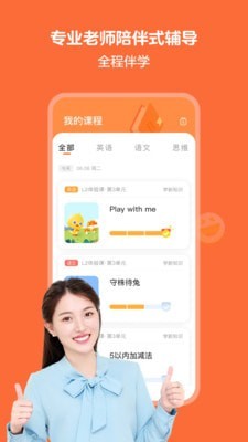 鸭鸭英语app截图5