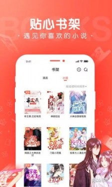 极品漫画无限币破解版截图1