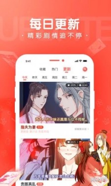 极品漫画无限币破解版截图3