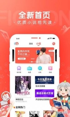 极品漫画无限币破解版截图5