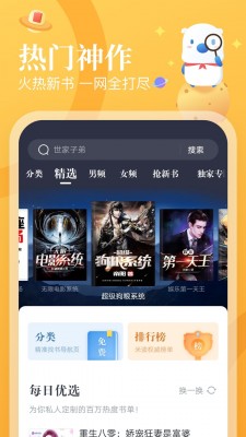 米读极速版app截图2