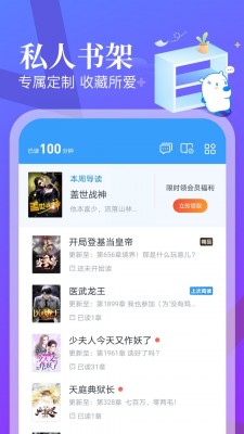 米读极速版app截图3