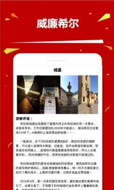 威廉希尔app截图3