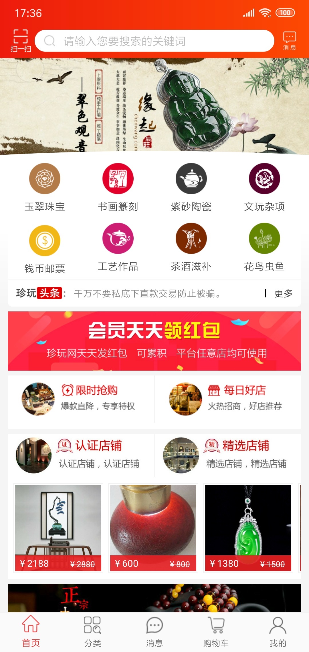 免费指南针app截图1