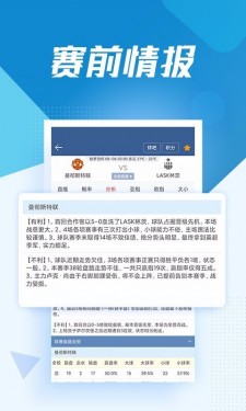 球探体育比分app官方截图2