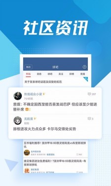 球探体育比分app官方截图4