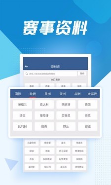 球探体育比分app官方截图5