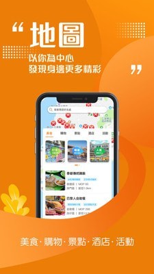 发现澳门app截图4