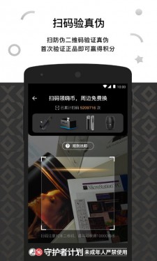 RELX ME app截图2