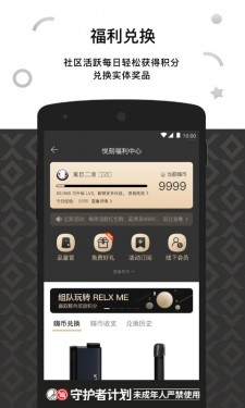 RELX ME app截图3