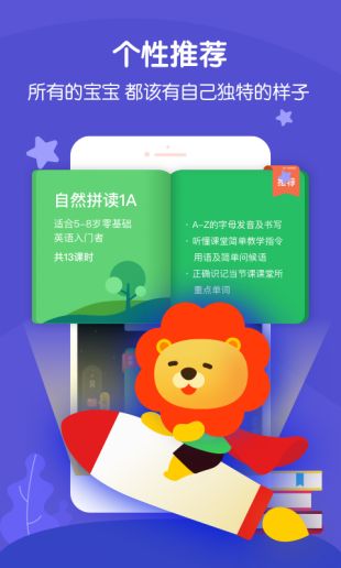 叮咚课堂儿童英语手机版截图1