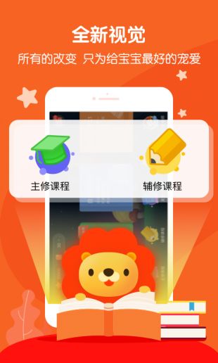 叮咚课堂儿童英语手机版截图2