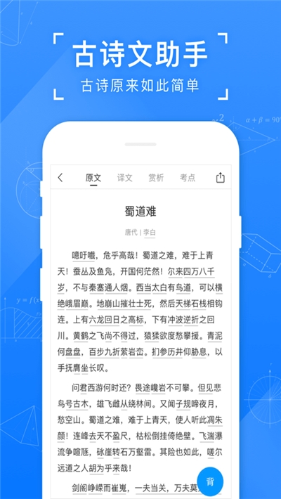 小猿搜题在线拍照搜题网页版截图1