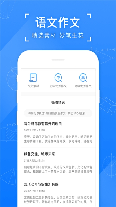 小猿搜题在线拍照搜题网页版截图2