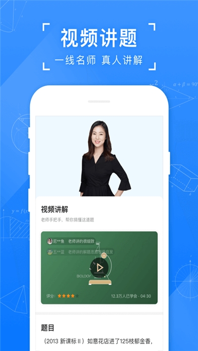 小猿搜题在线拍照搜题网页版截图3