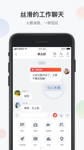 渝企信app截图1