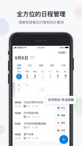 渝企信app截图3