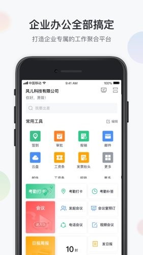 渝企信app截图4