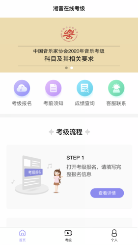 湘音在线app截图4