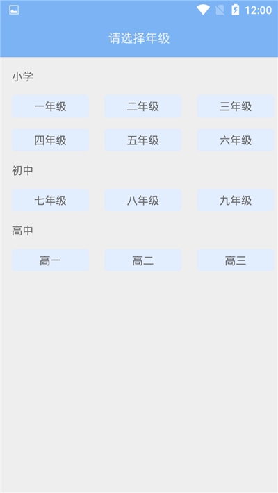 作业答案搜索器APP截图1