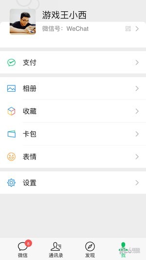 微信动态壁纸8.0安卓版截图5