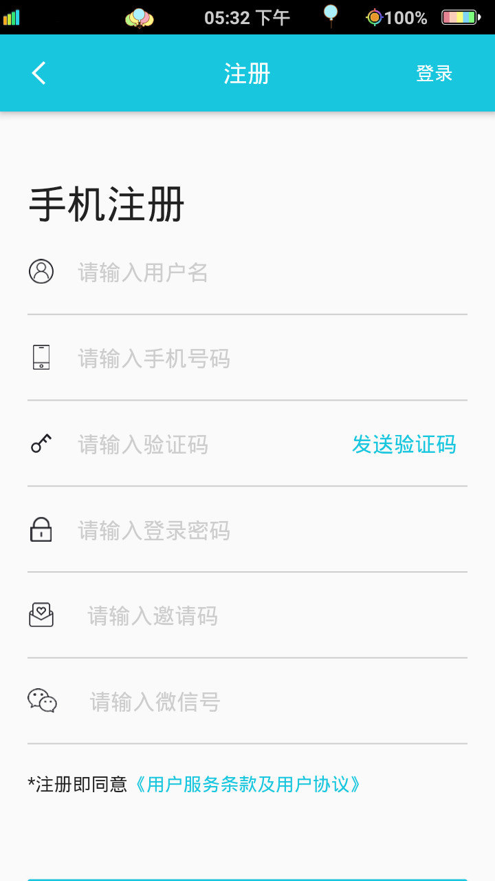 推富客app官方截图1