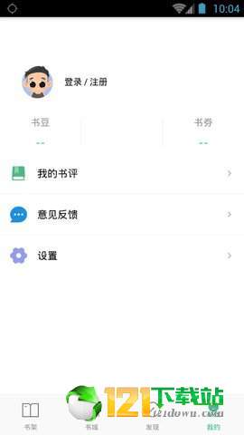 嘿嘿连载app破解版2.0.5截图1